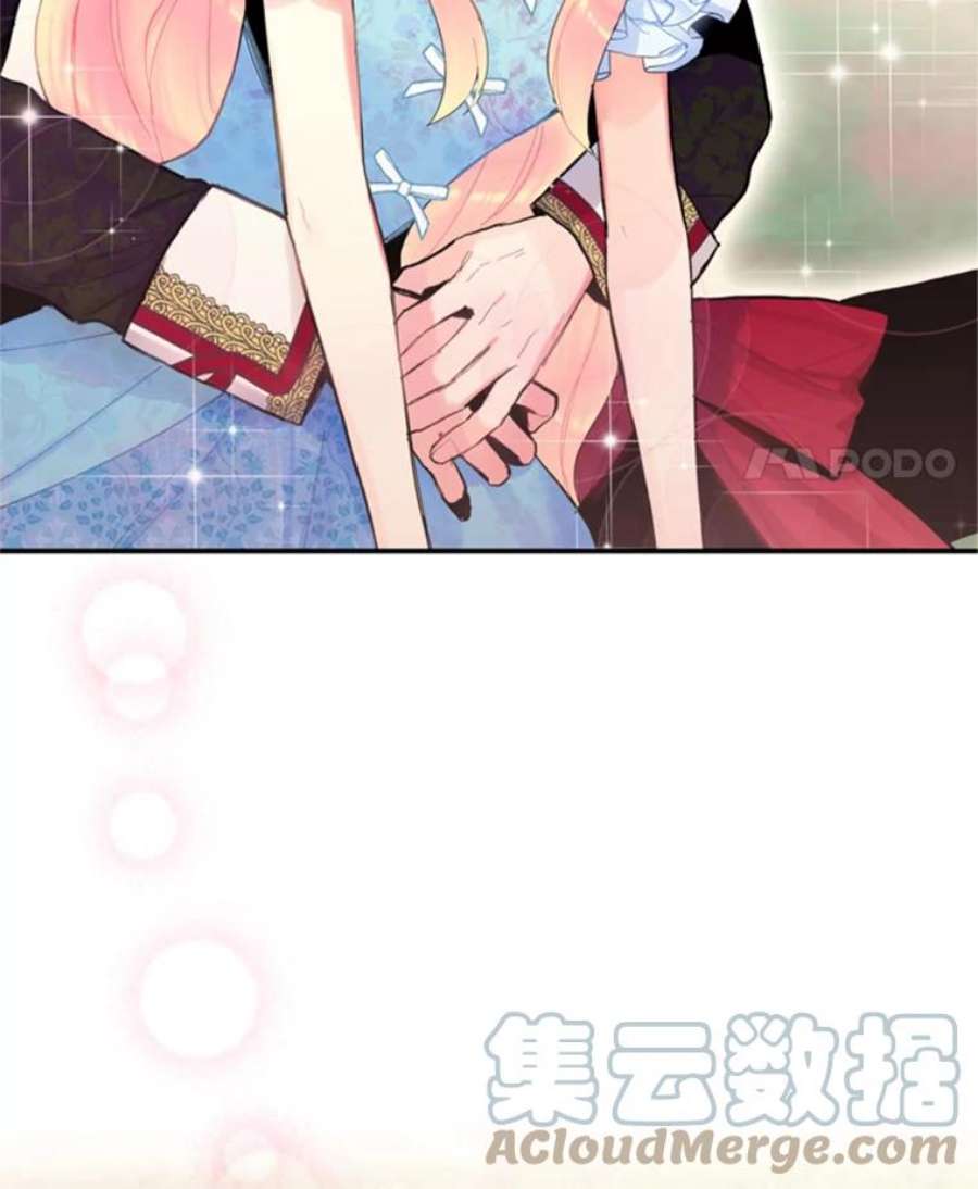 恶女保命计划24.争吵