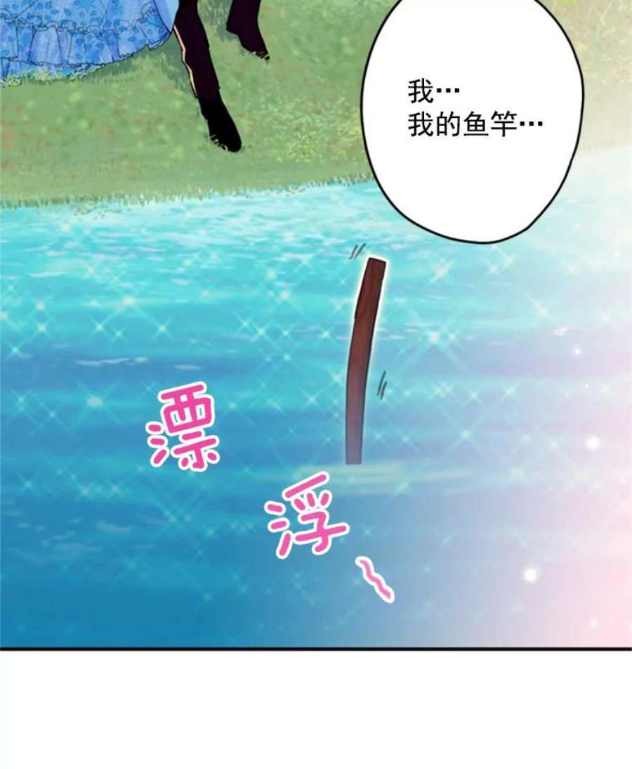 恶女保命计划24.争吵
