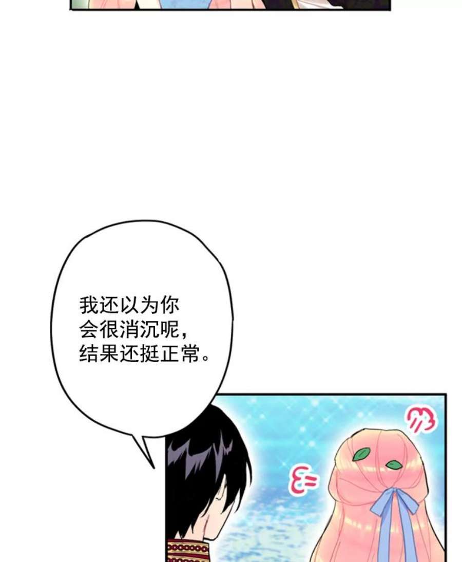 恶女保命计划24.争吵