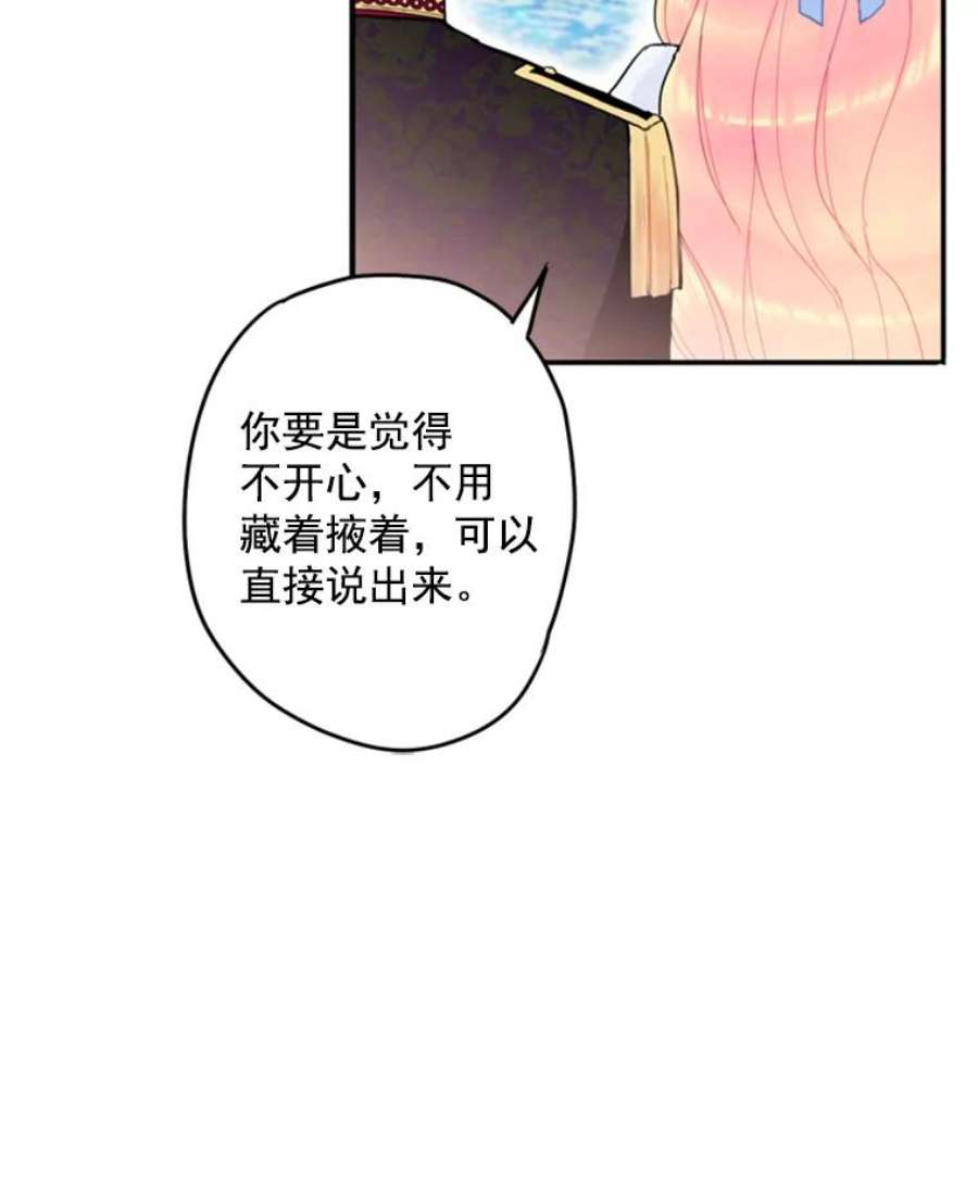 恶女保命计划24.争吵