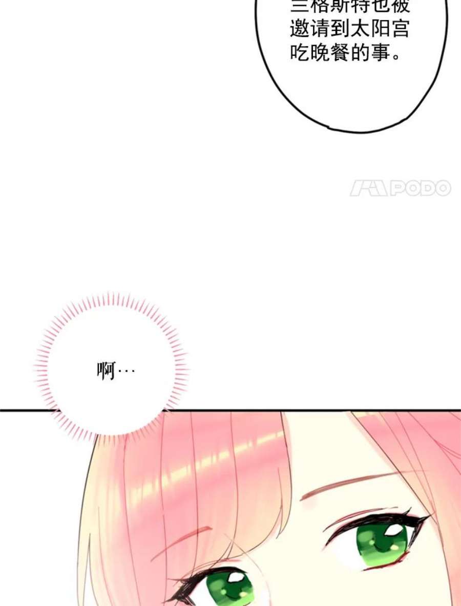 恶女保命计划24.争吵