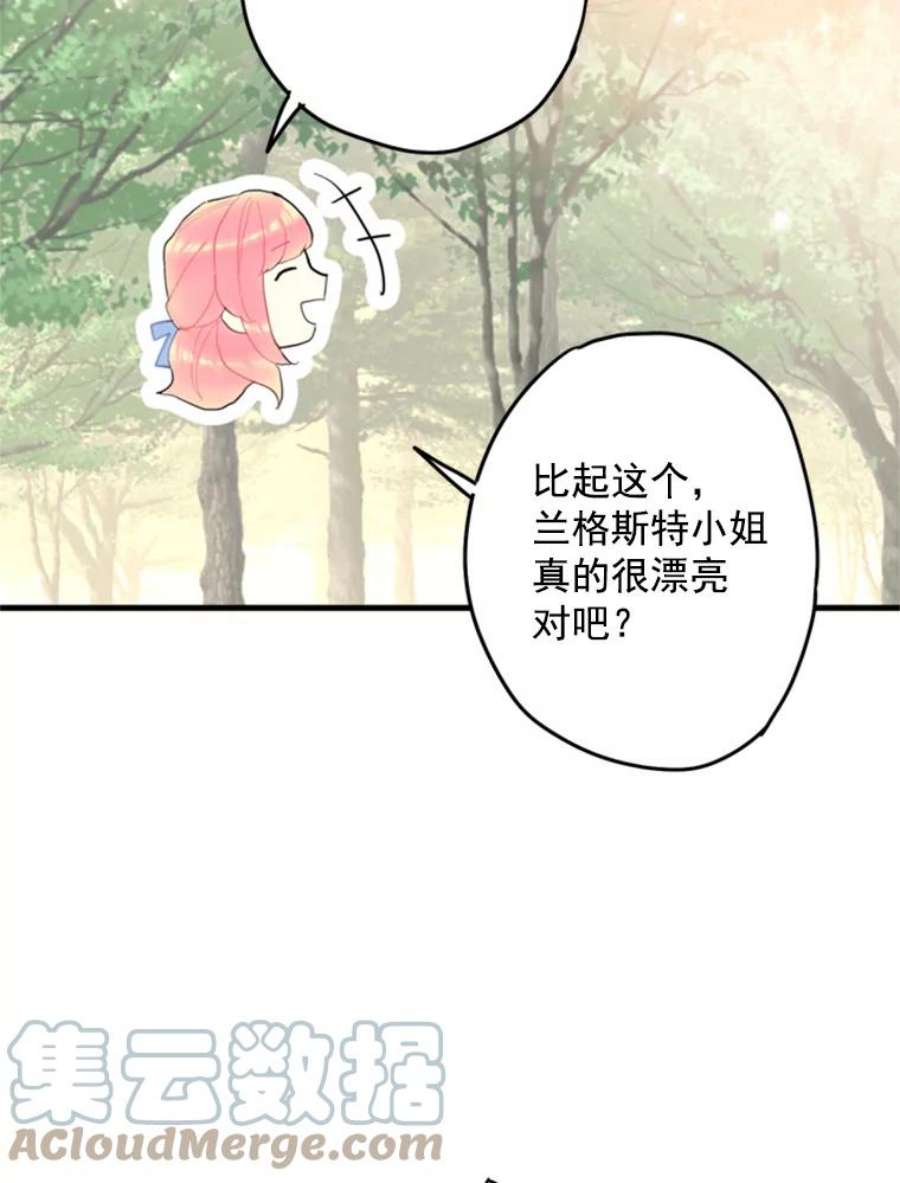 恶女保命计划24.争吵