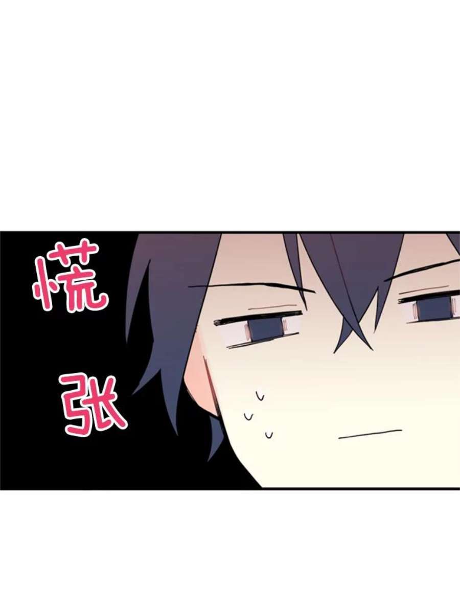 恶女保命计划24.争吵