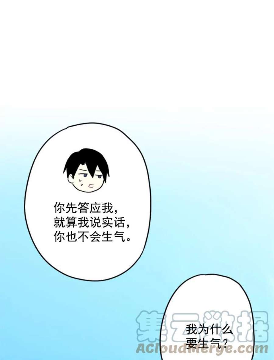 恶女保命计划24.争吵