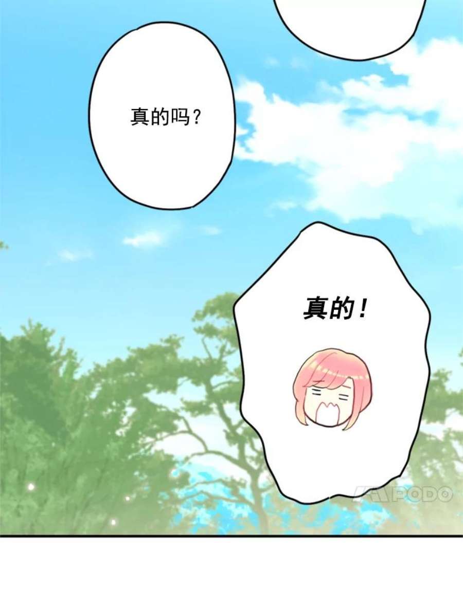 恶女保命计划24.争吵