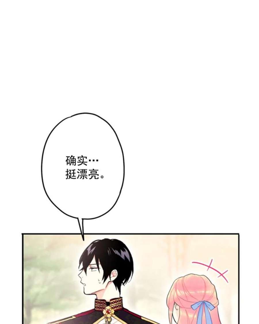 恶女保命计划24.争吵