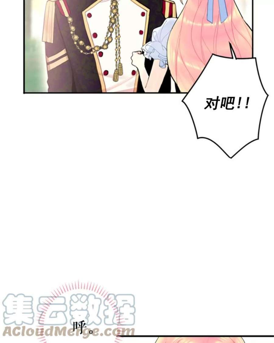 恶女保命计划24.争吵
