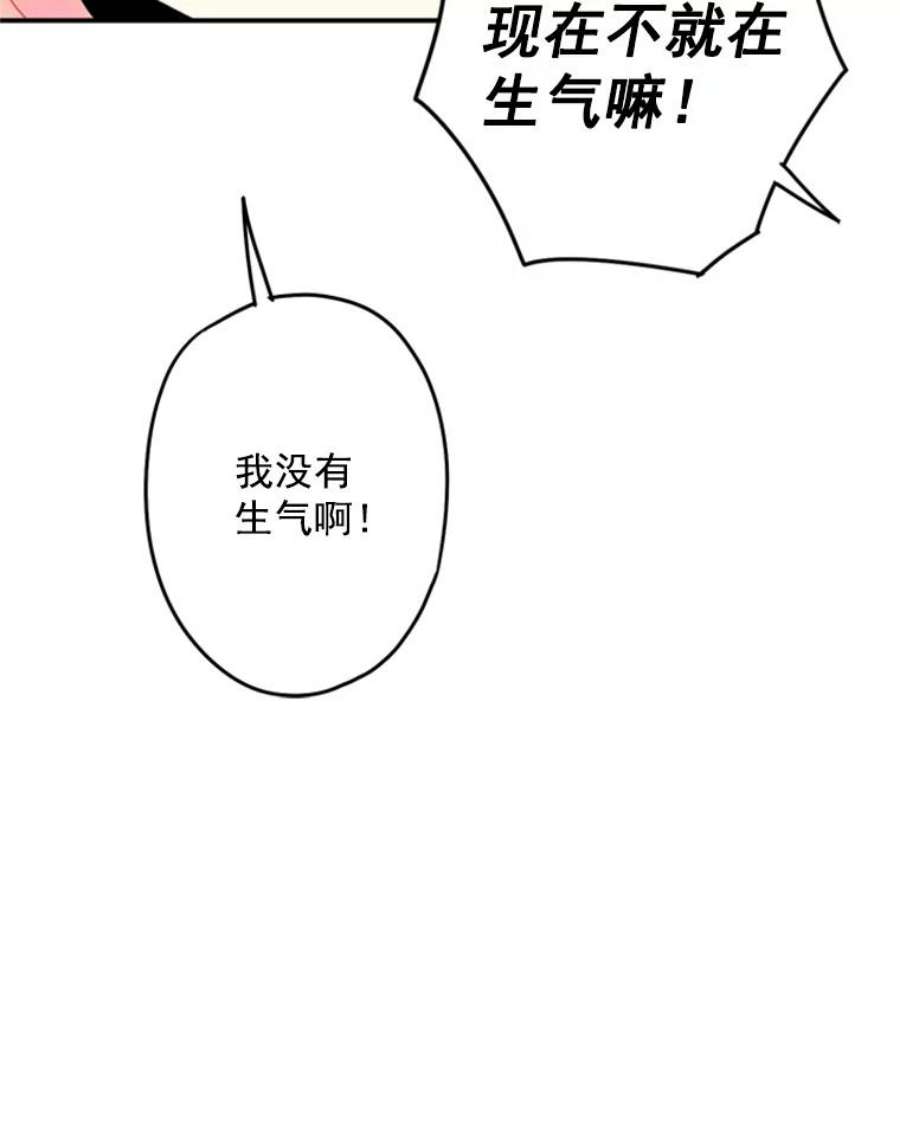 恶女保命计划24.争吵