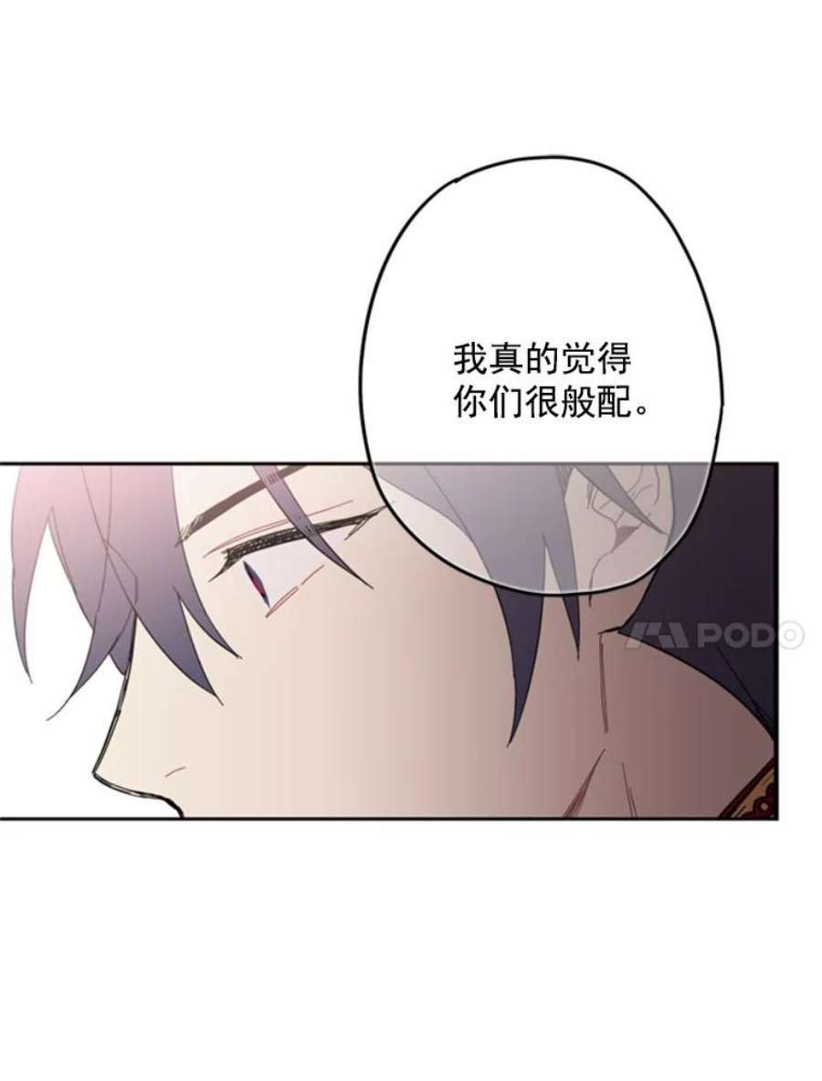 恶女保命计划24.争吵