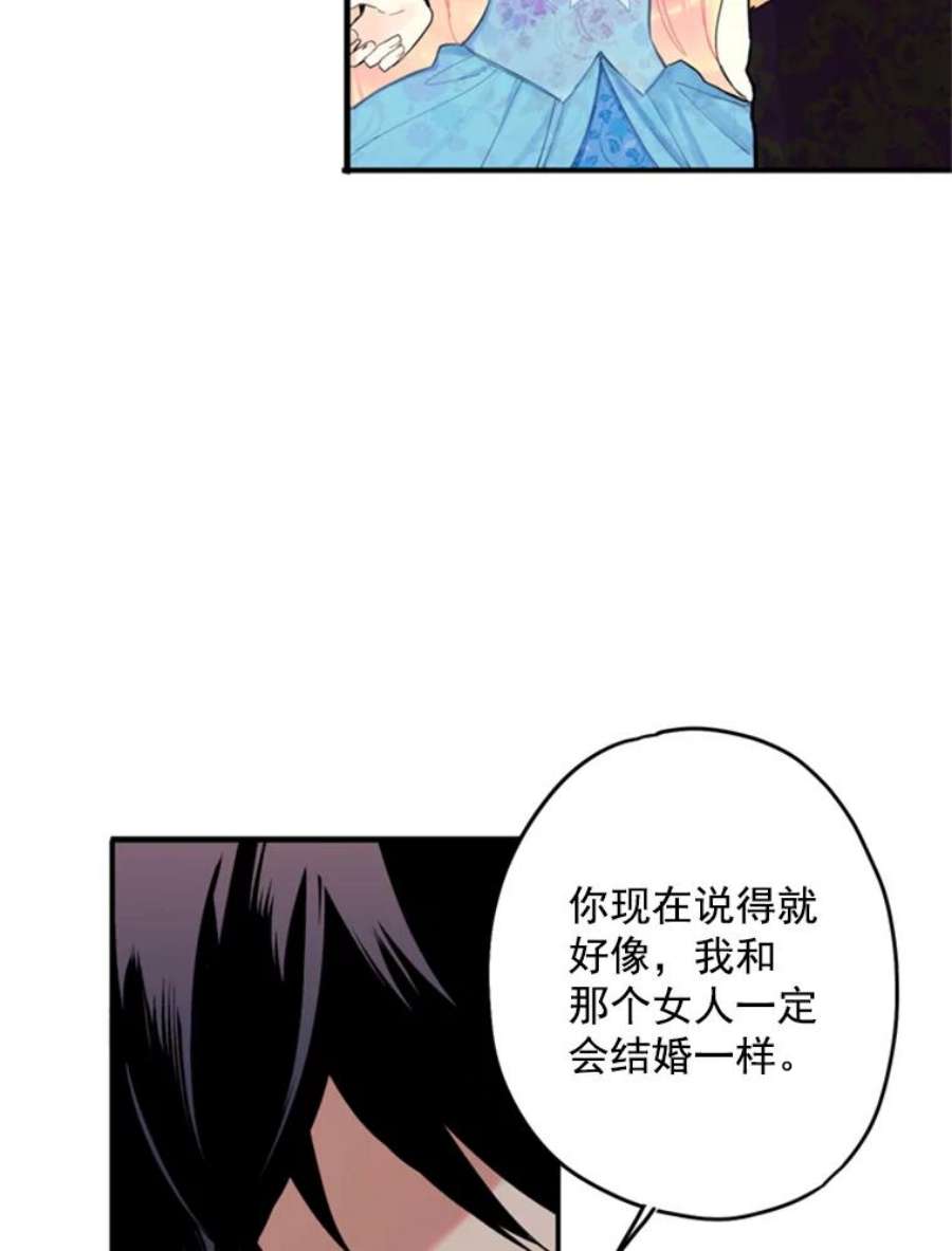 恶女保命计划24.争吵