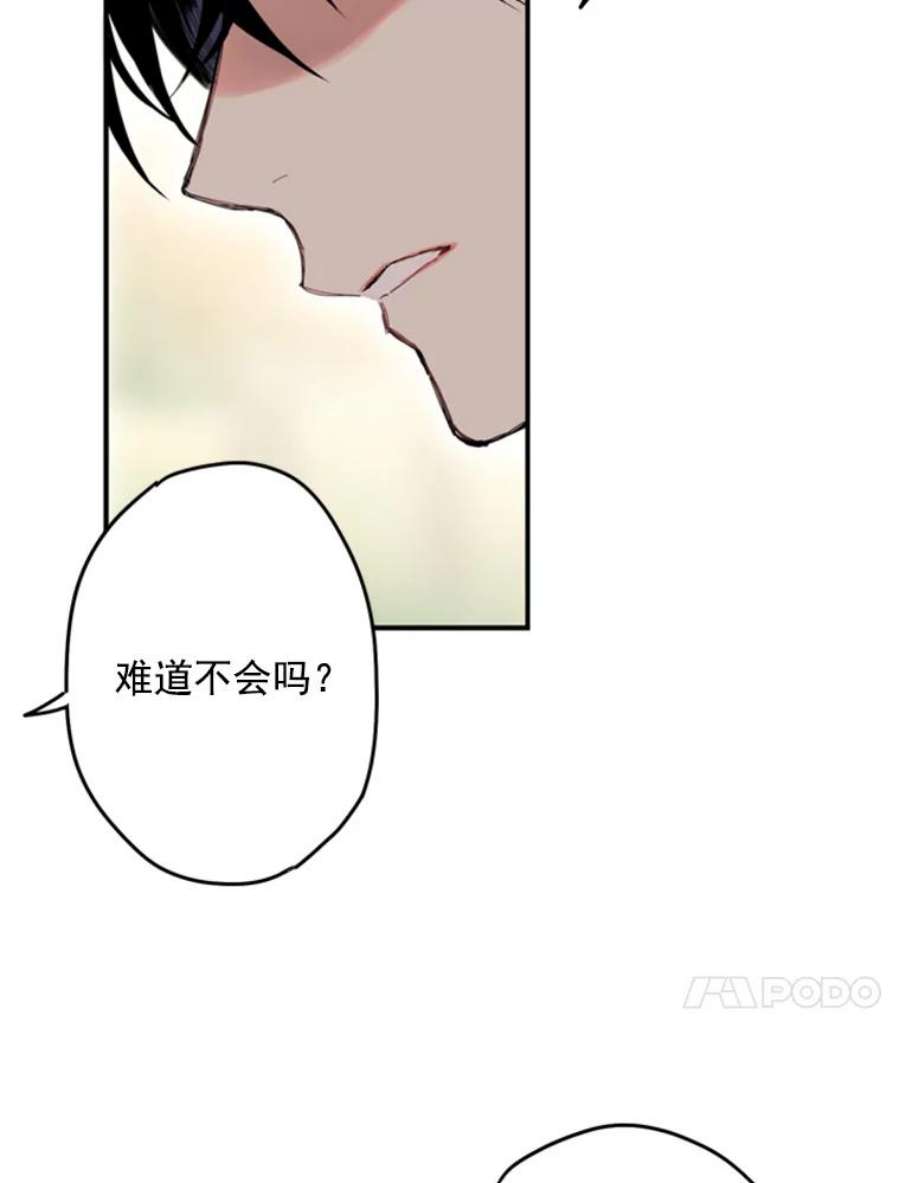 恶女保命计划24.争吵