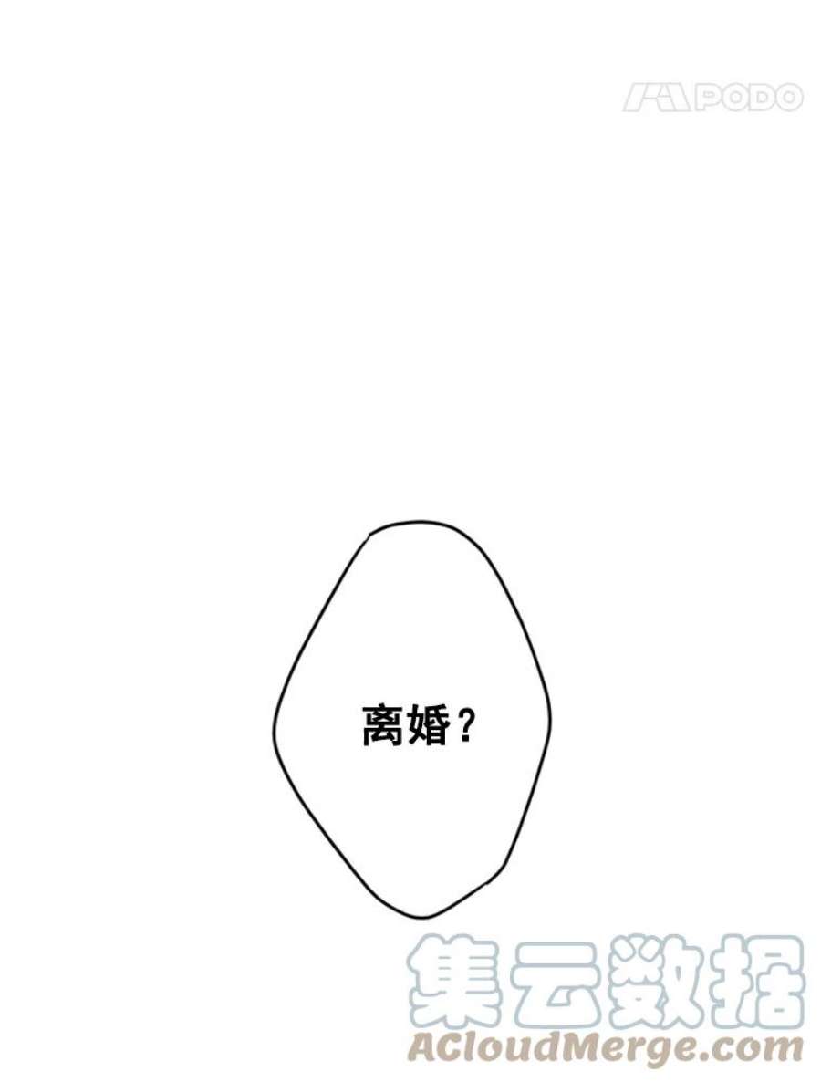 恶女保命计划24.争吵