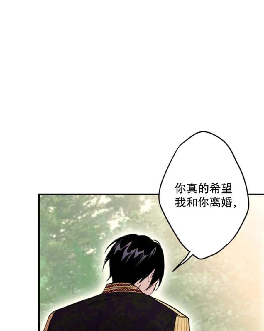 恶女保命计划24.争吵