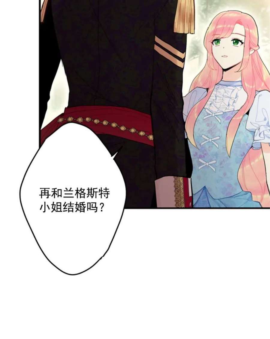 恶女保命计划24.争吵