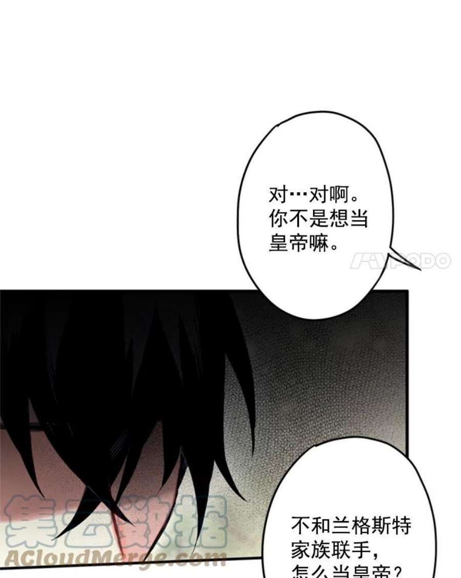 恶女保命计划24.争吵