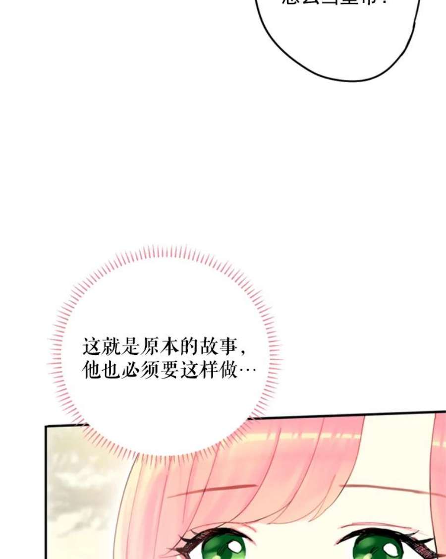 恶女保命计划24.争吵