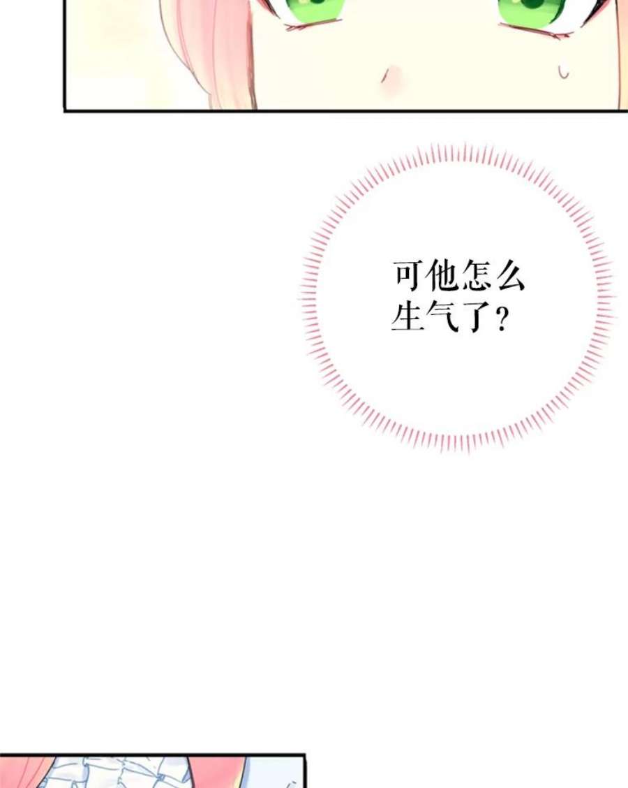 恶女保命计划24.争吵
