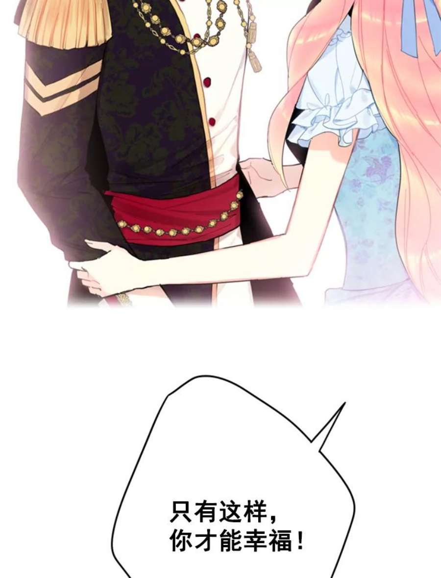 恶女保命计划24.争吵