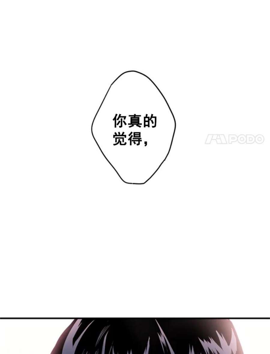 恶女保命计划24.争吵