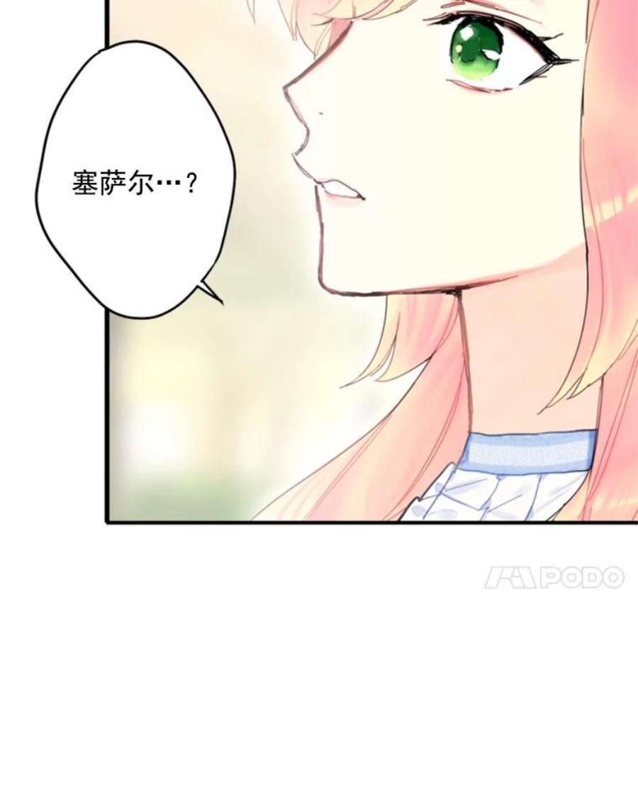 恶女保命计划24.争吵