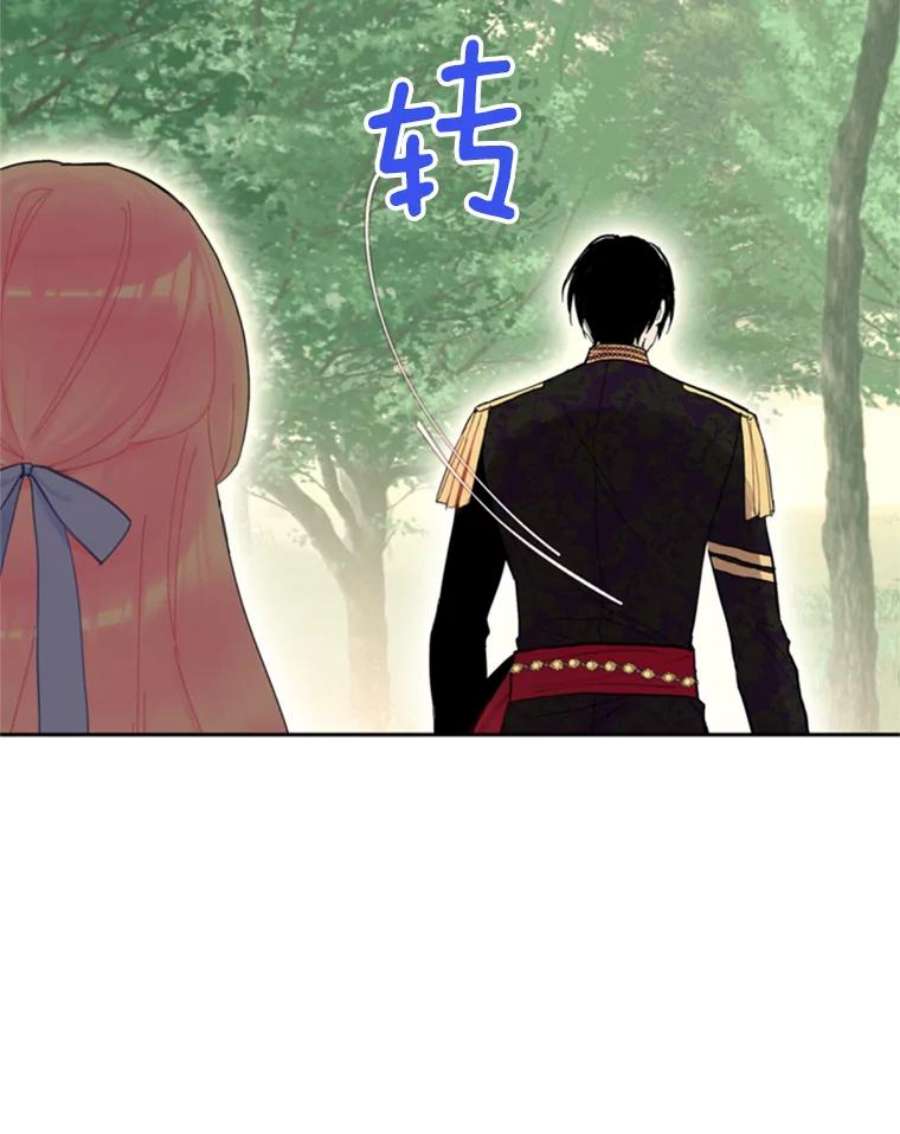 恶女保命计划24.争吵