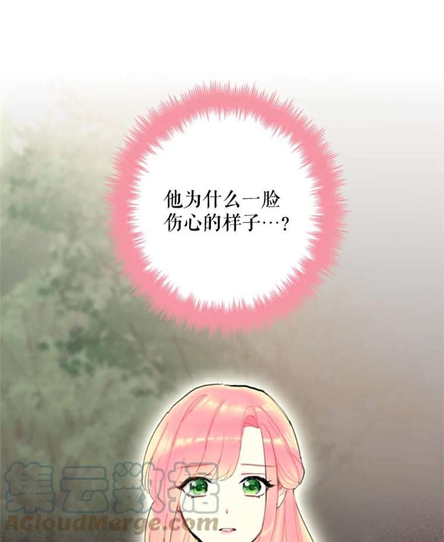 恶女保命计划24.争吵