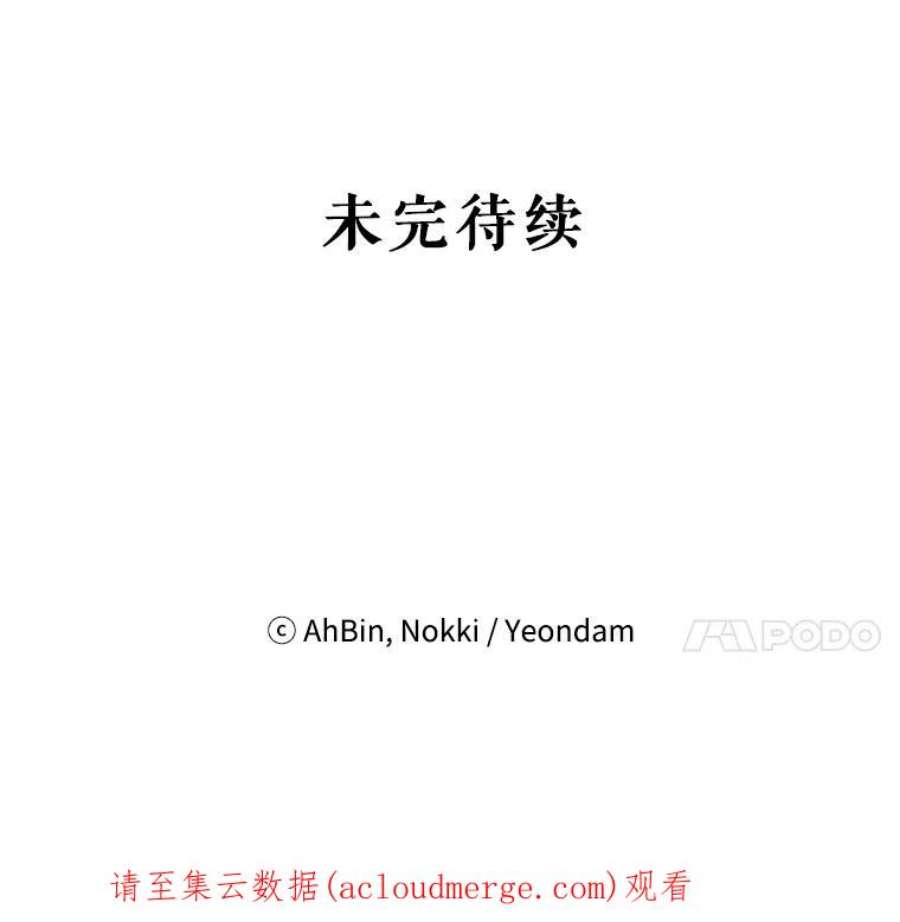 恶女保命计划24.争吵