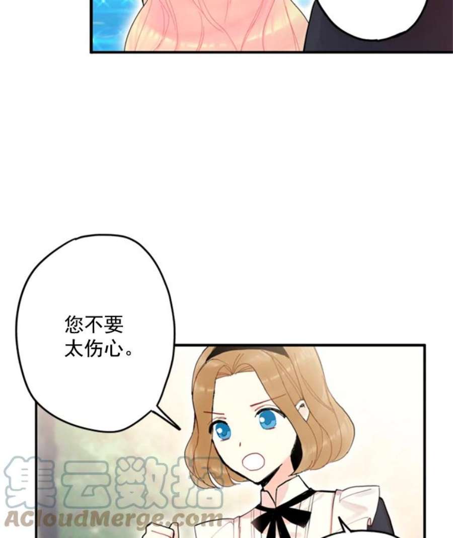 恶女保命计划24.争吵