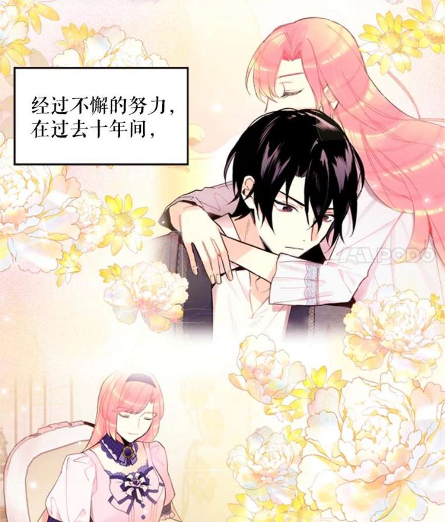 恶女保命计划25.突然的客人