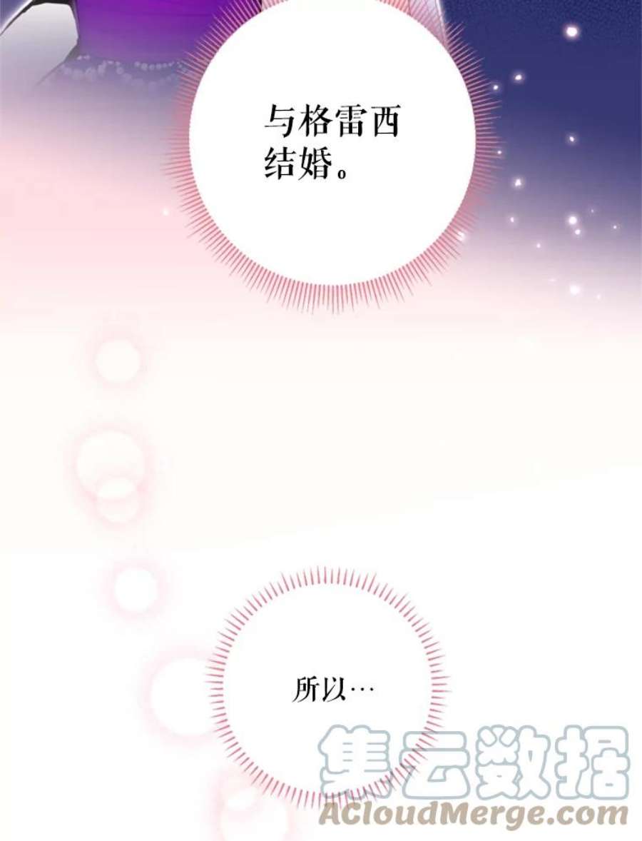 恶女保命计划25.突然的客人