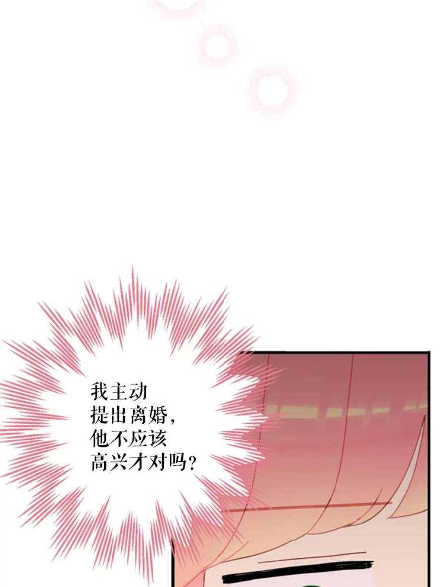 恶女保命计划25.突然的客人