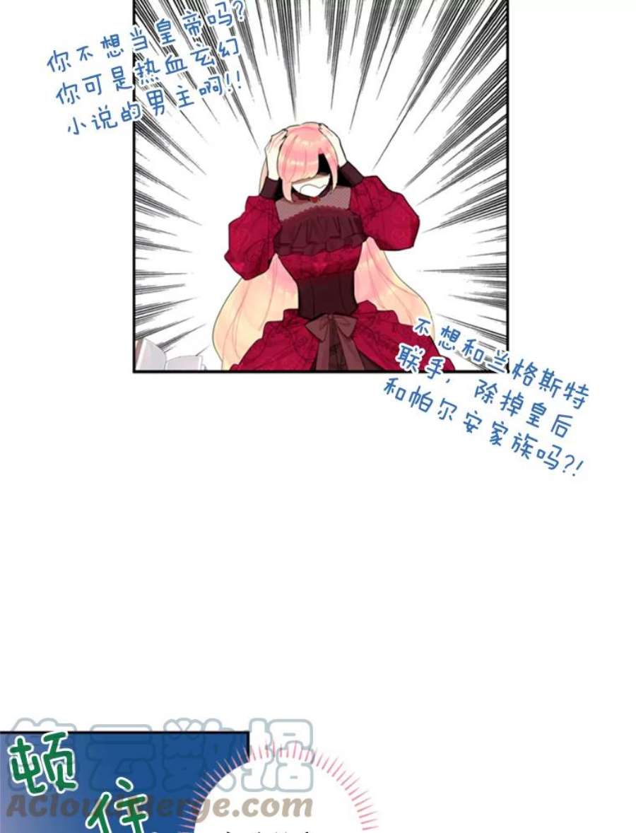 恶女保命计划25.突然的客人