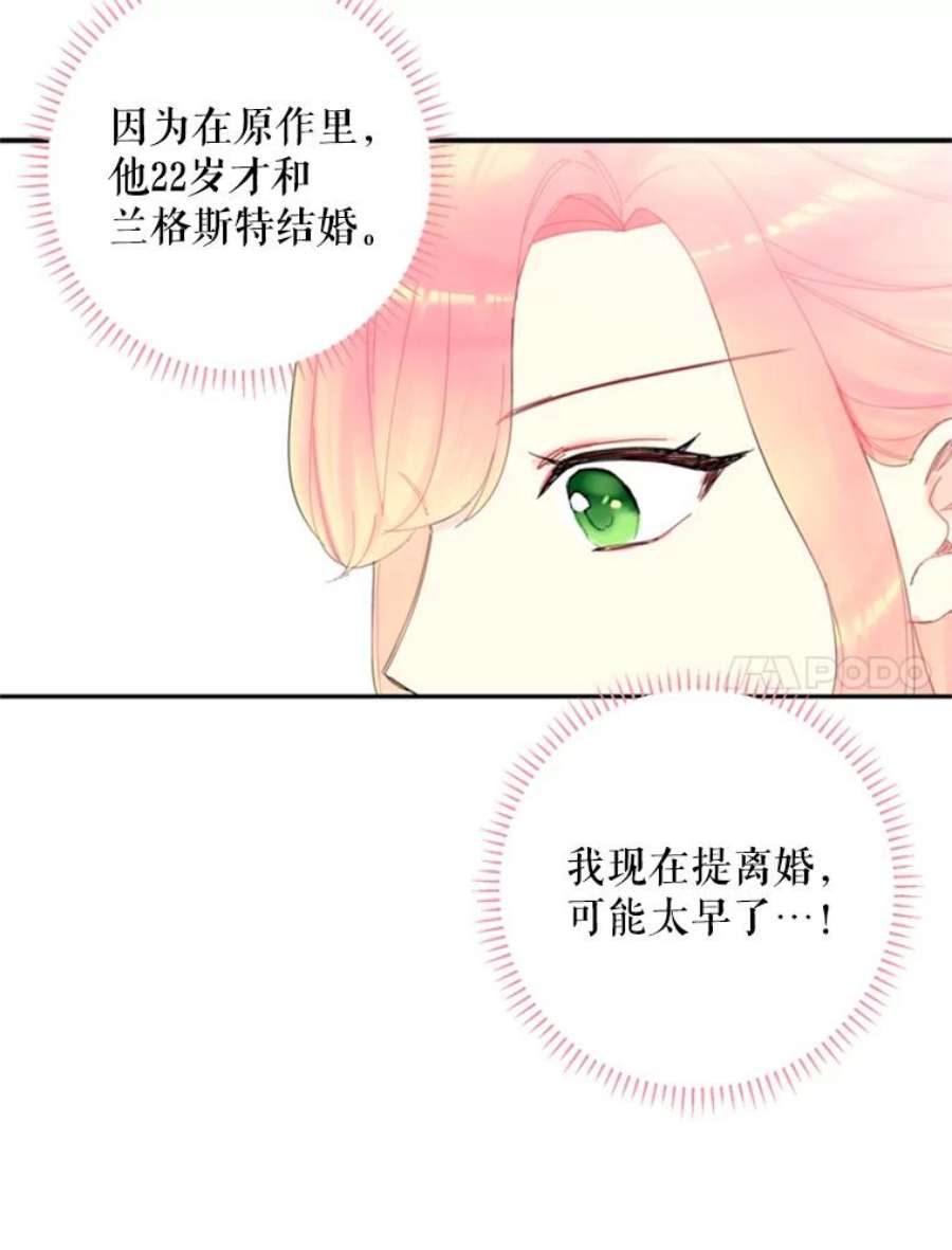 恶女保命计划25.突然的客人