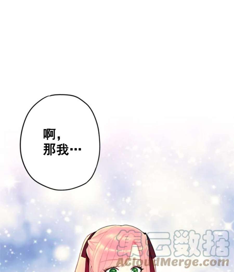 恶女保命计划25.突然的客人