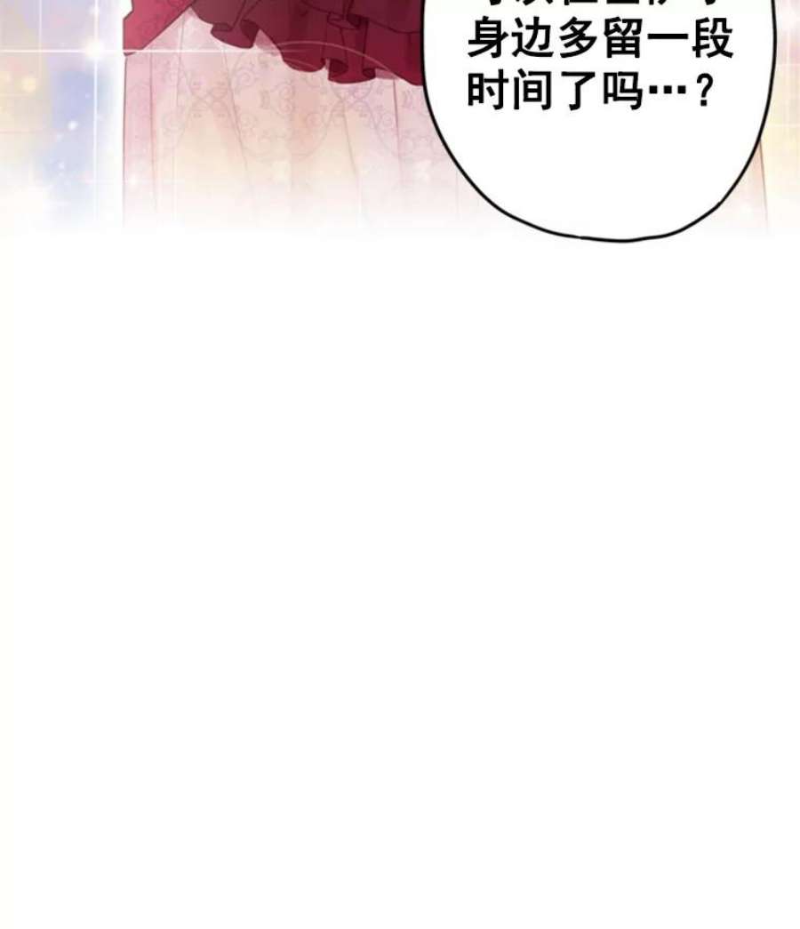 恶女保命计划25.突然的客人
