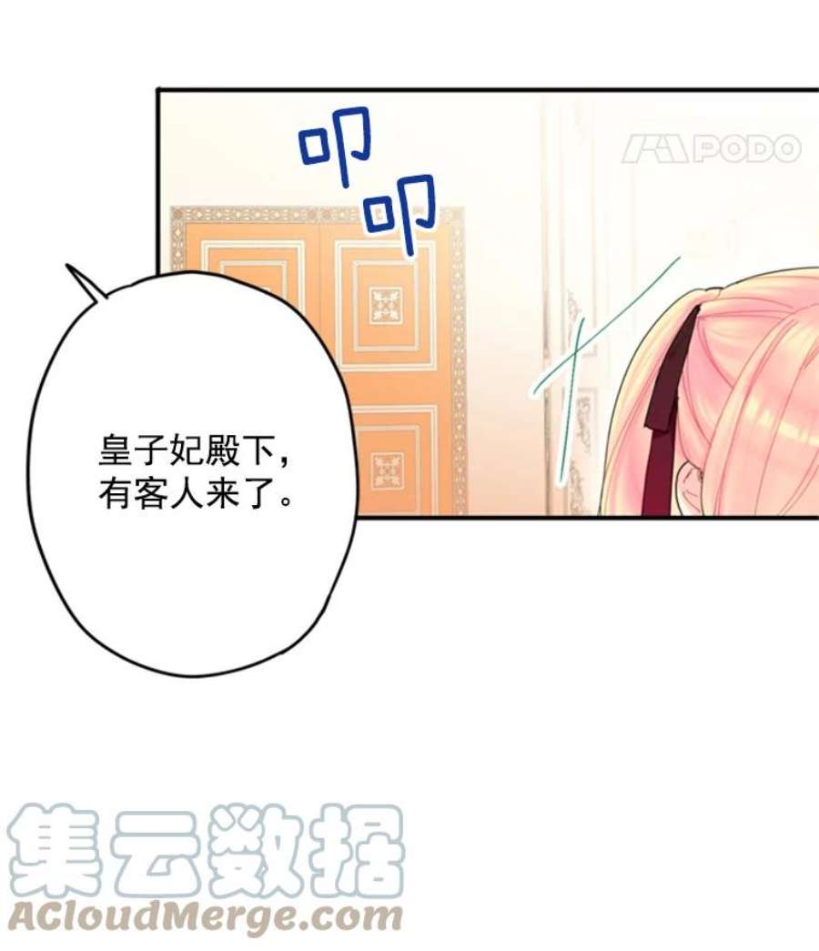 恶女保命计划25.突然的客人