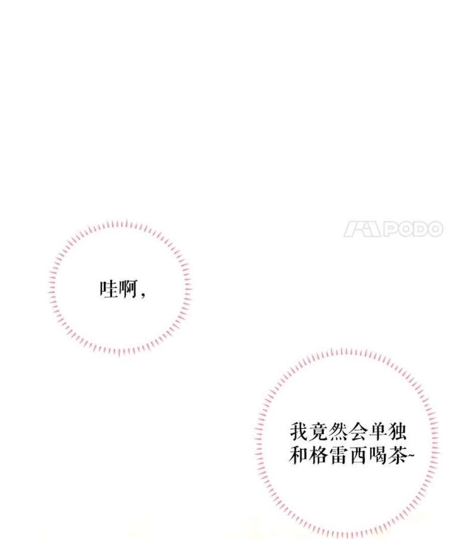 恶女保命计划25.突然的客人