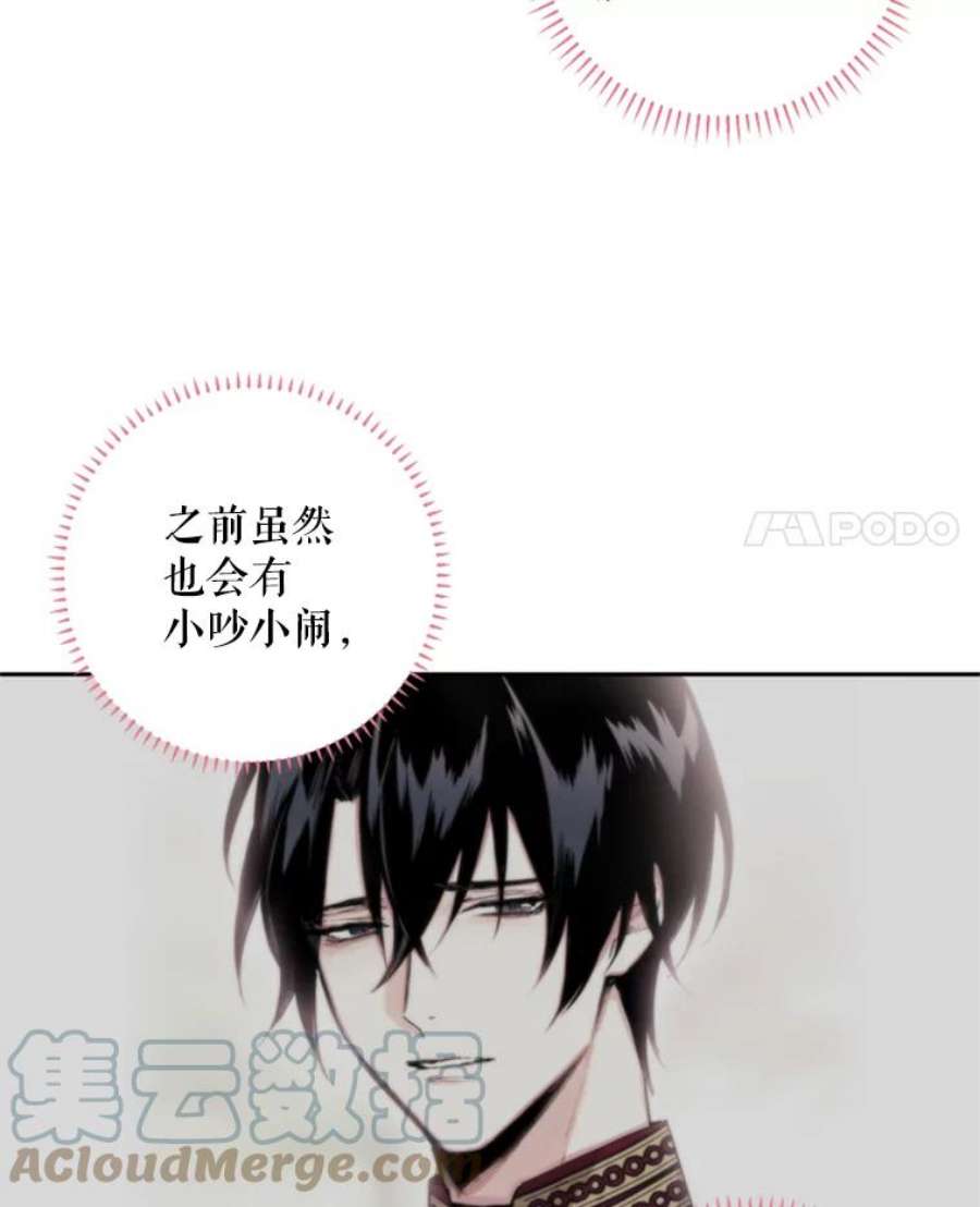 恶女保命计划25.突然的客人