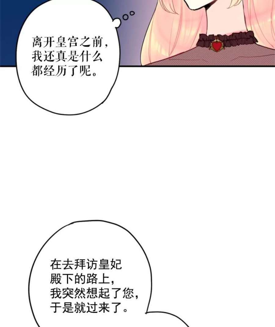 恶女保命计划25.突然的客人