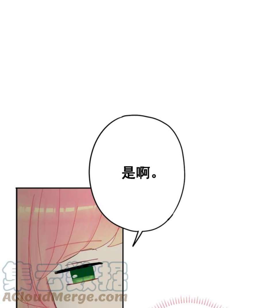 恶女保命计划25.突然的客人