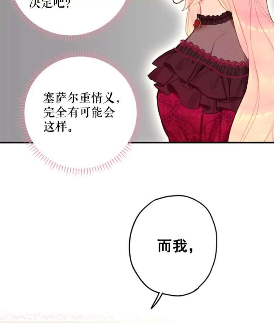 恶女保命计划25.突然的客人