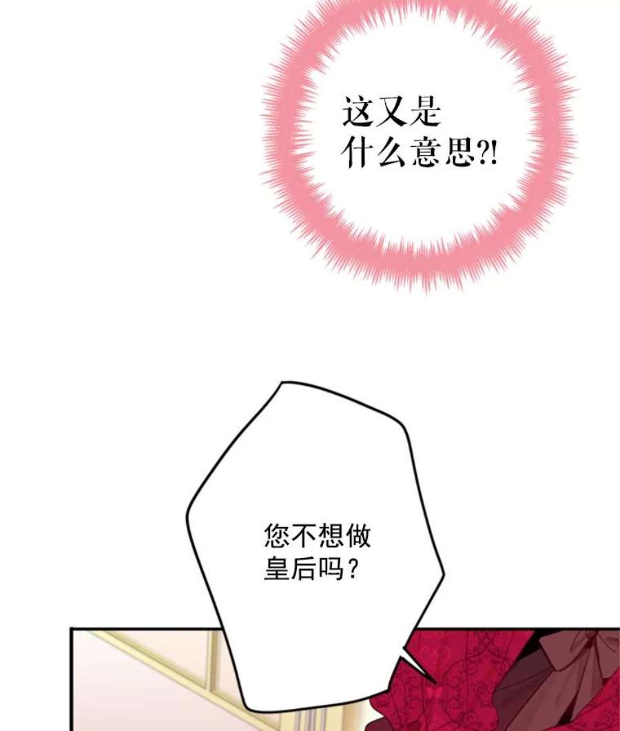 恶女保命计划25.突然的客人