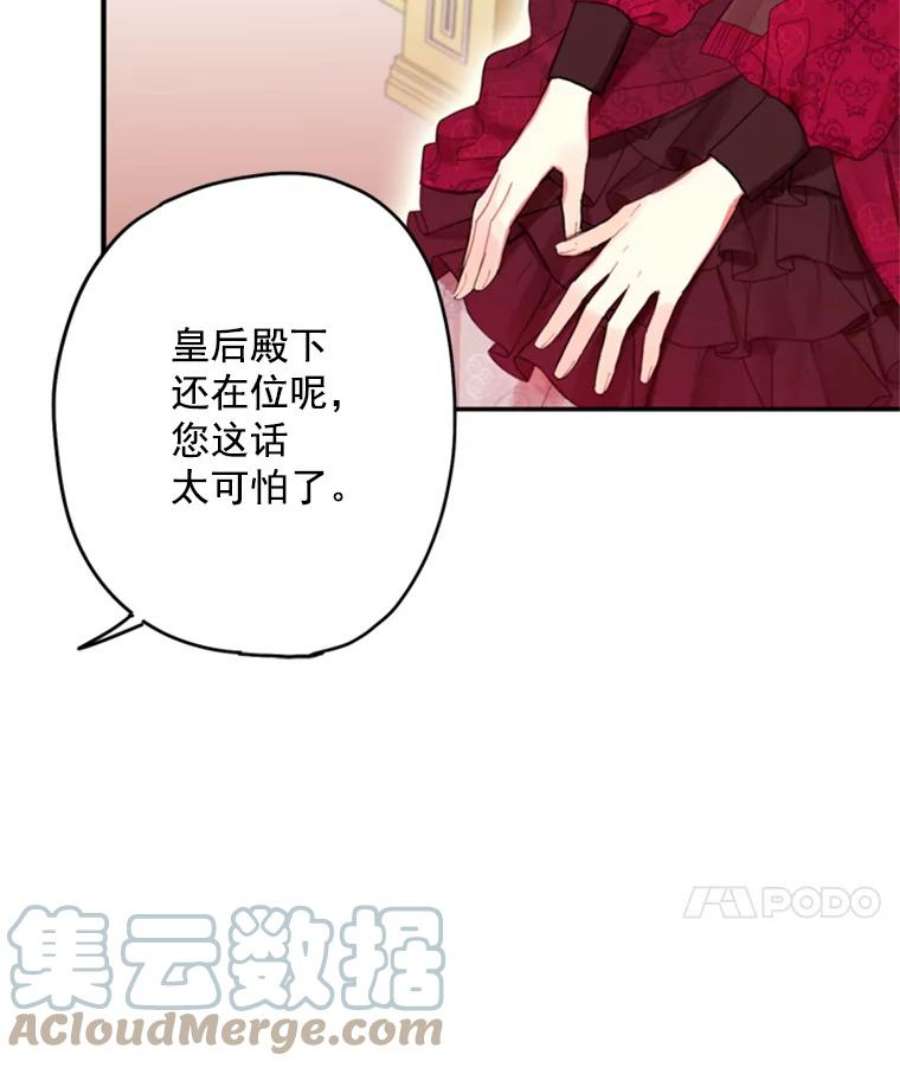 恶女保命计划25.突然的客人