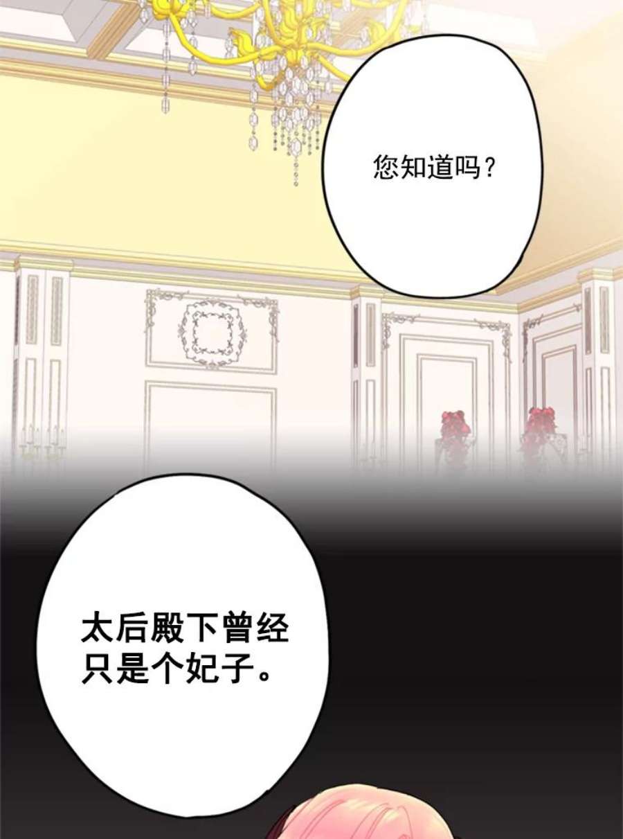 恶女保命计划25.突然的客人