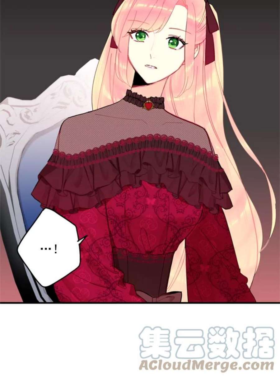 恶女保命计划25.突然的客人