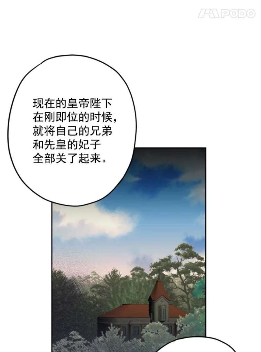 恶女保命计划25.突然的客人