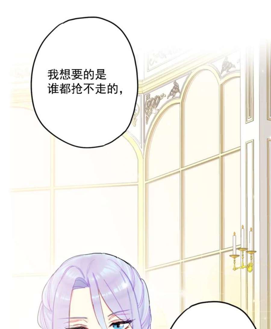 恶女保命计划25.突然的客人