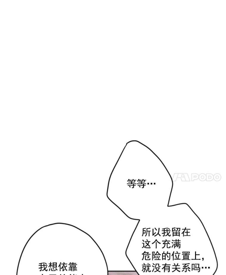 恶女保命计划25.突然的客人