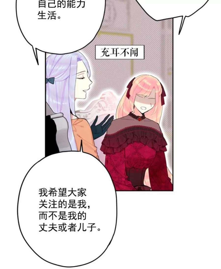 恶女保命计划25.突然的客人