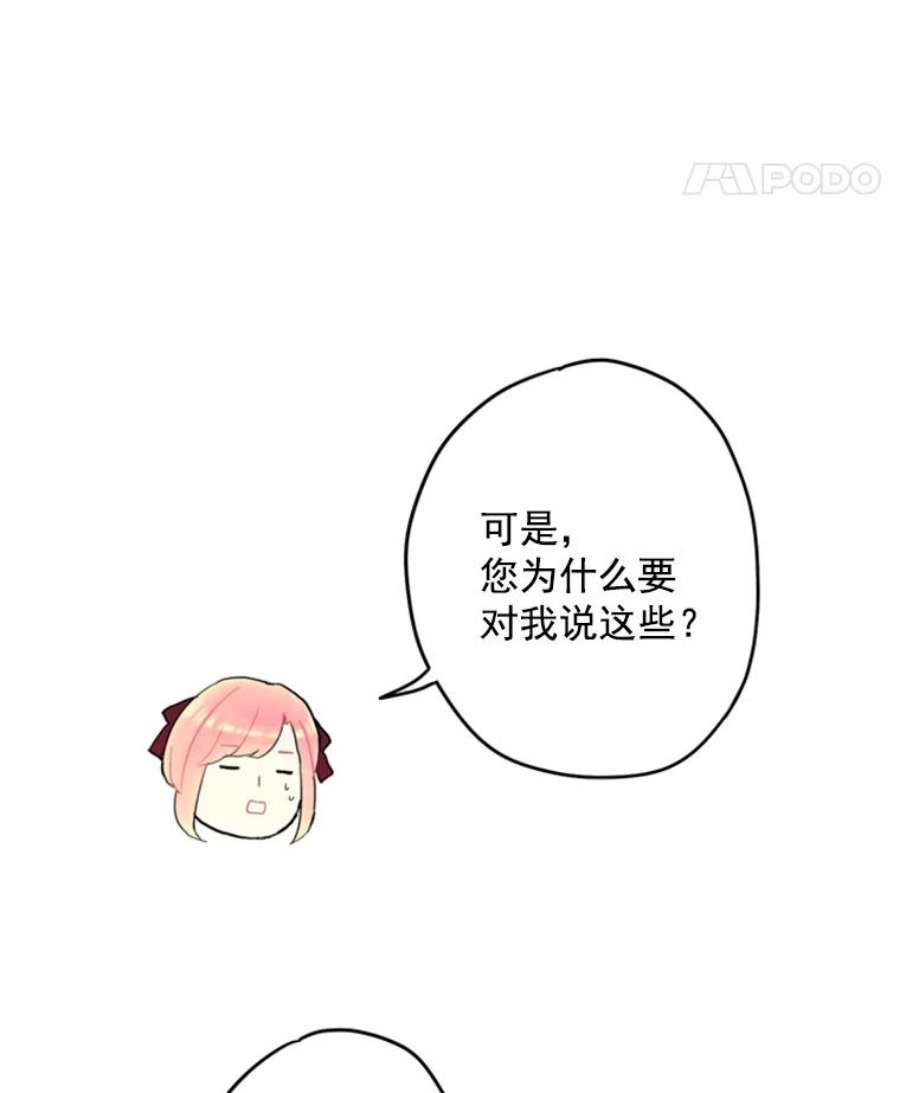 恶女保命计划25.突然的客人